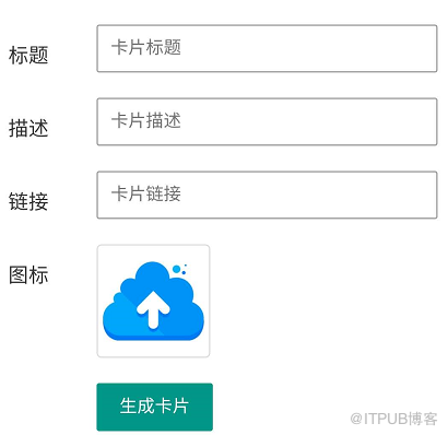 如何利用微狗仔实现微信自定义分享卡片链接