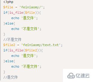 怎么判断php是文件还是目录
