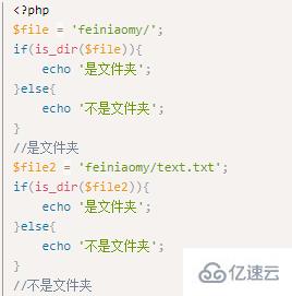 怎么判断php是文件还是目录