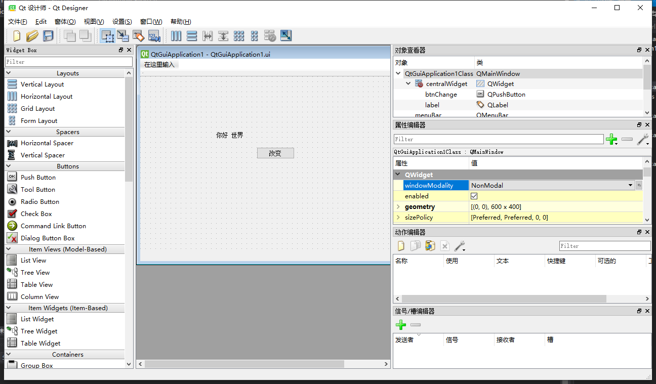 VS2019中QT的详细操作步骤