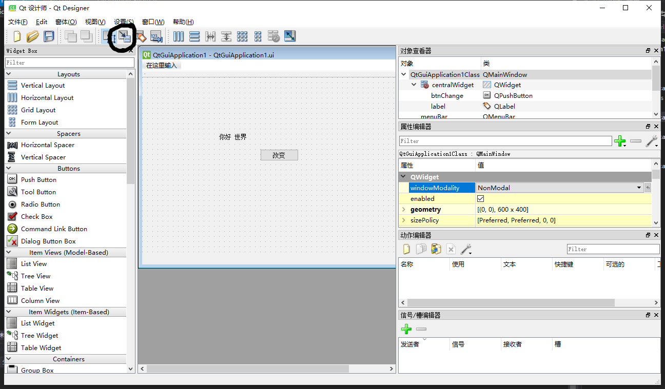 VS2019中QT的详细操作步骤