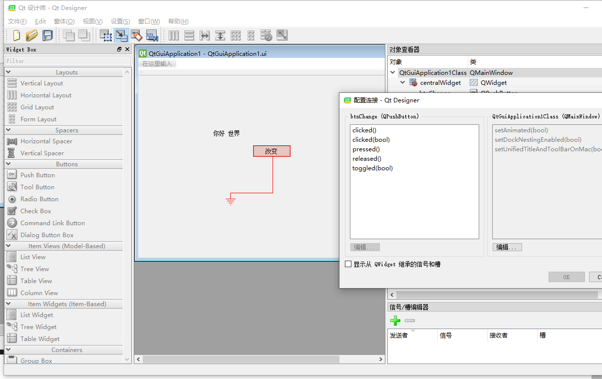 VS2019中QT的详细操作步骤