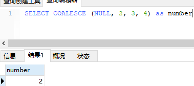 MySql COALESCE函数的用法