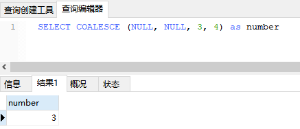 MySql COALESCE函数的用法