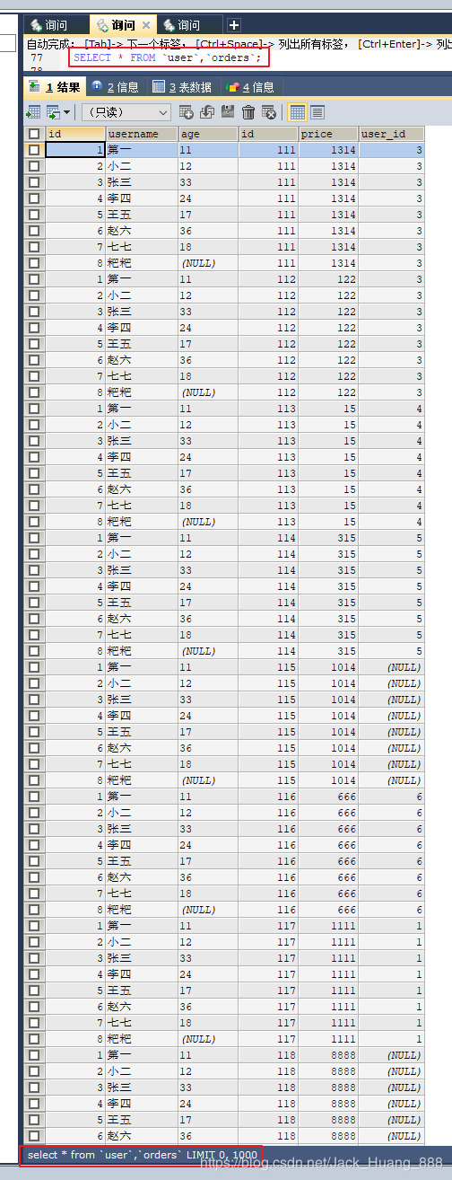 MySQL数据库多表查询的方法