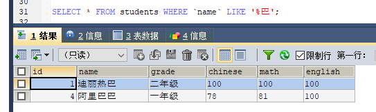 MySQL 详细单表增删改查crud语句