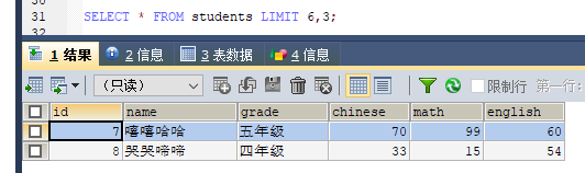 MySQL 详细单表增删改查crud语句