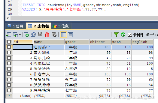 MySQL 详细单表增删改查crud语句