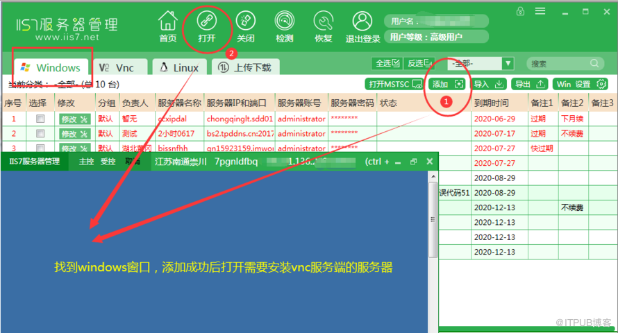 vnc激活密钥，vnc激活密钥怎么得到？还有该怎么使用？