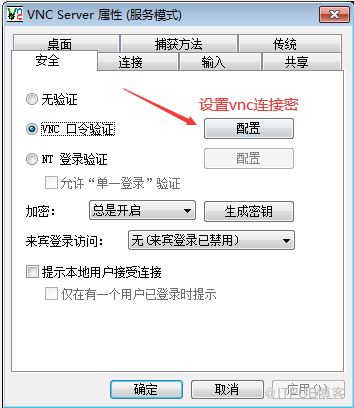 vnc激活密钥，vnc激活密钥怎么得到？还有该怎么使用？