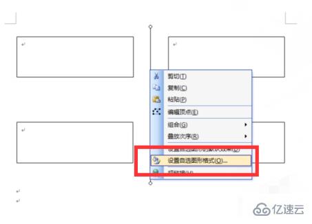 怎么画word虚线