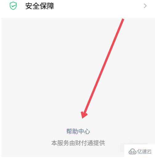 怎么操作微信解除支付限制