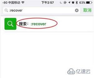 如何恢复微信重新安装后原有的信息