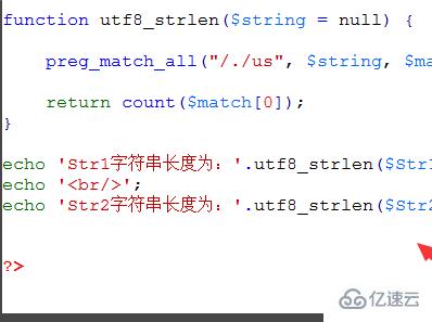 如何查询php字符串的长度