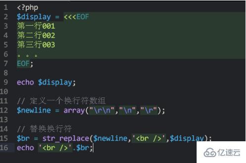 怎么替换PHP中换行符