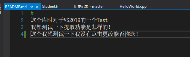 实现VS2019中Git源代码管理的方法