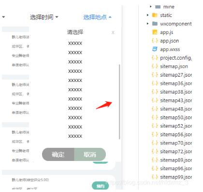 vant 自定义 van-dropdown-item的用法