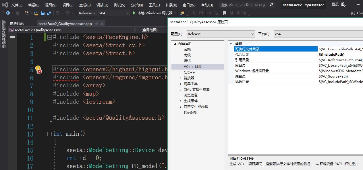 VS2019添加头文件路径报错怎么办