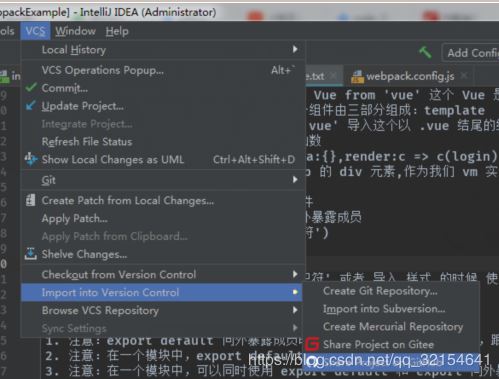 IntelliJ IDEA要怎樣配置git