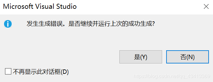 VS2019无法启动程序(系统找不到指定文件)解决办法