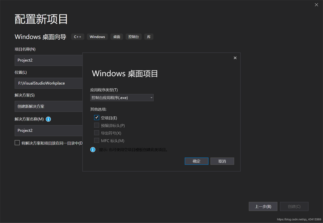 VS2019无法启动程序(系统找不到指定文件)解决办法