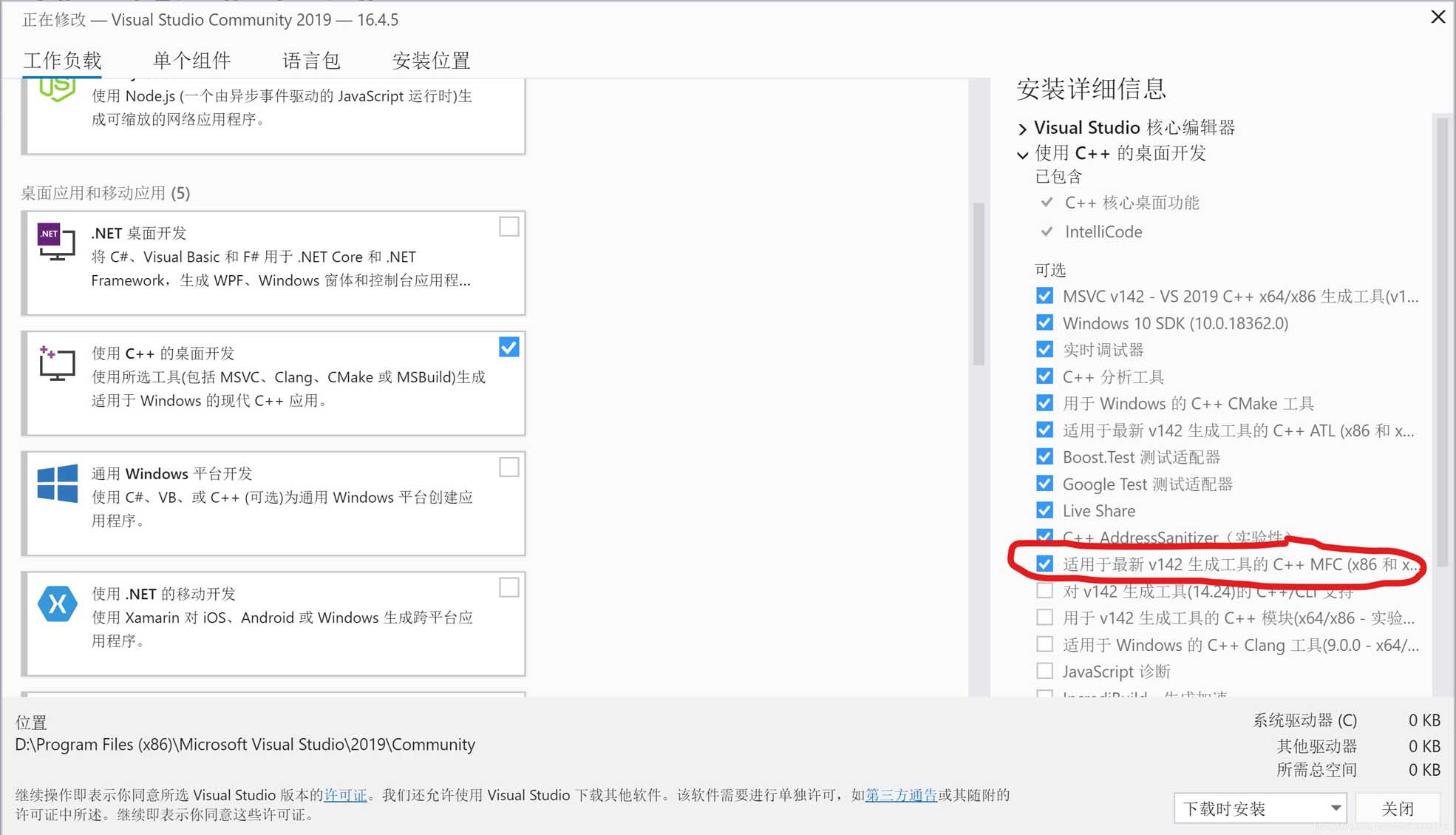 在VS2019中创建MFC程序的方法