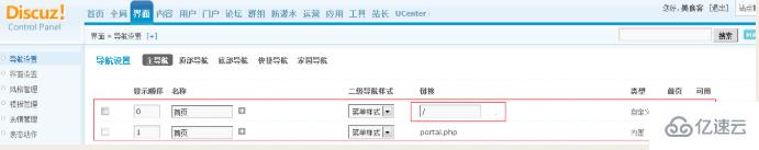 discuz怎么去掉portal.php