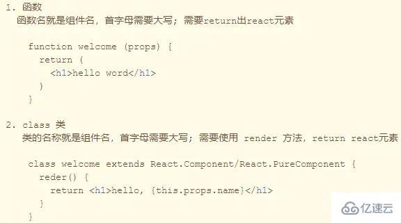 react初级基础面试题有哪些