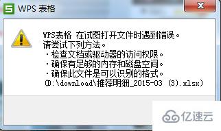 php下载excel乱码怎么办