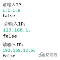 如何判断java字符串是否是IP地址