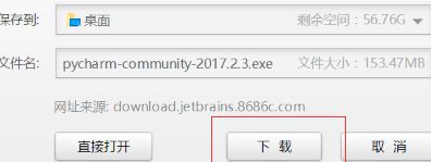 下载安装pycharm的方法