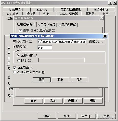 怎样让IIS支持PHP和MySQL