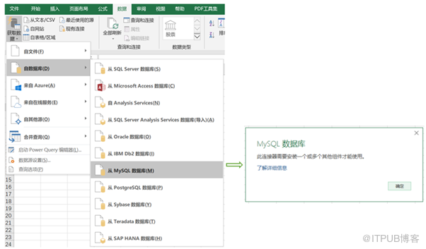 怎样用EXCEL操作数据库