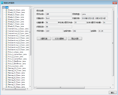 Java静态代码分析工具的优势是什么