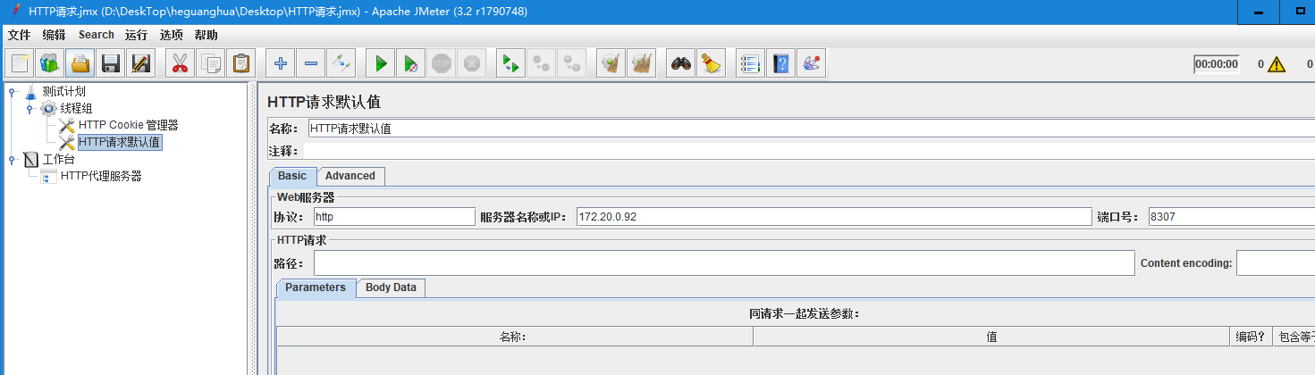 Jmeter配置代理錄制過程的方法