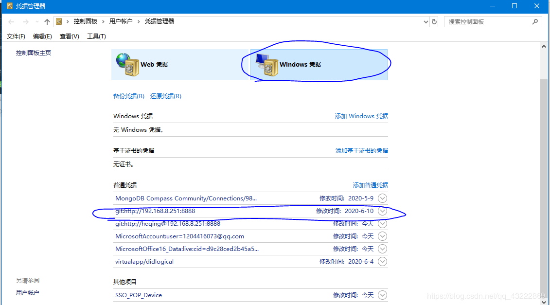 使用idea如何实现切换git账号