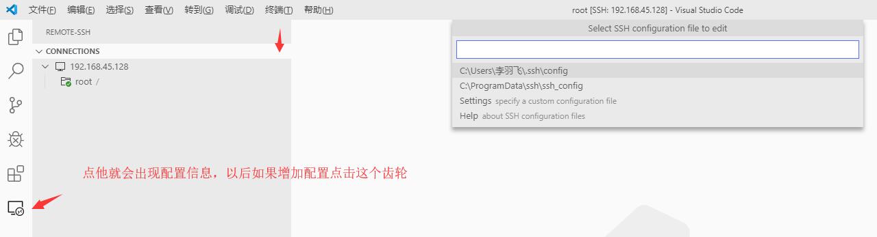 玩转VSCode插件之Remote-SSH的使用情况