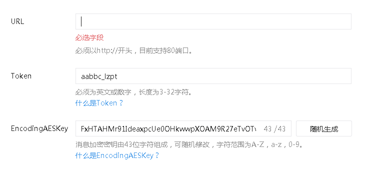 PHP中开发微信公众号的方法步骤