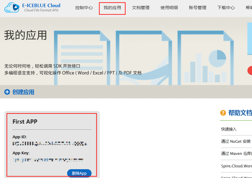 Spire.Cloud.Word 添加、获取和删除 Word 文档自定义属性