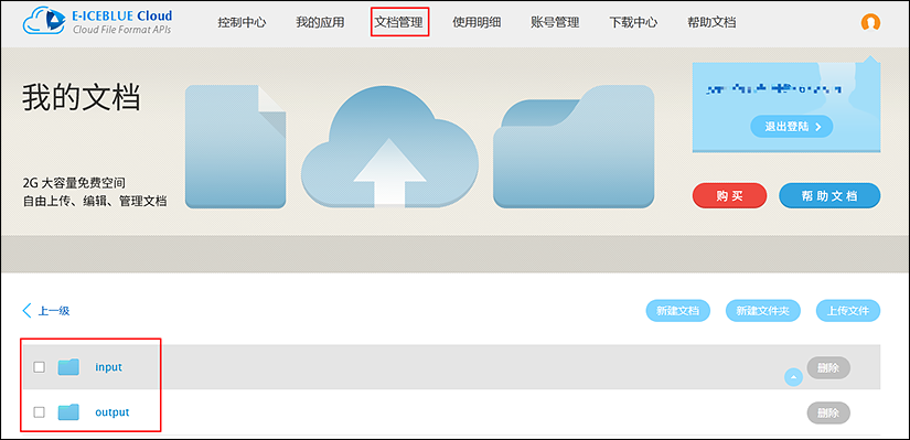 Spire.Cloud.Word 添加、获取和删除 Word 文档自定义属性