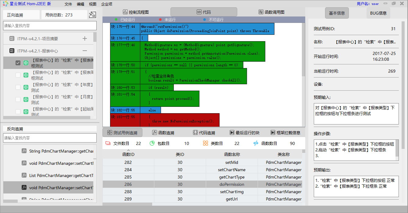 【星云测试】精准测试白皮书2020版