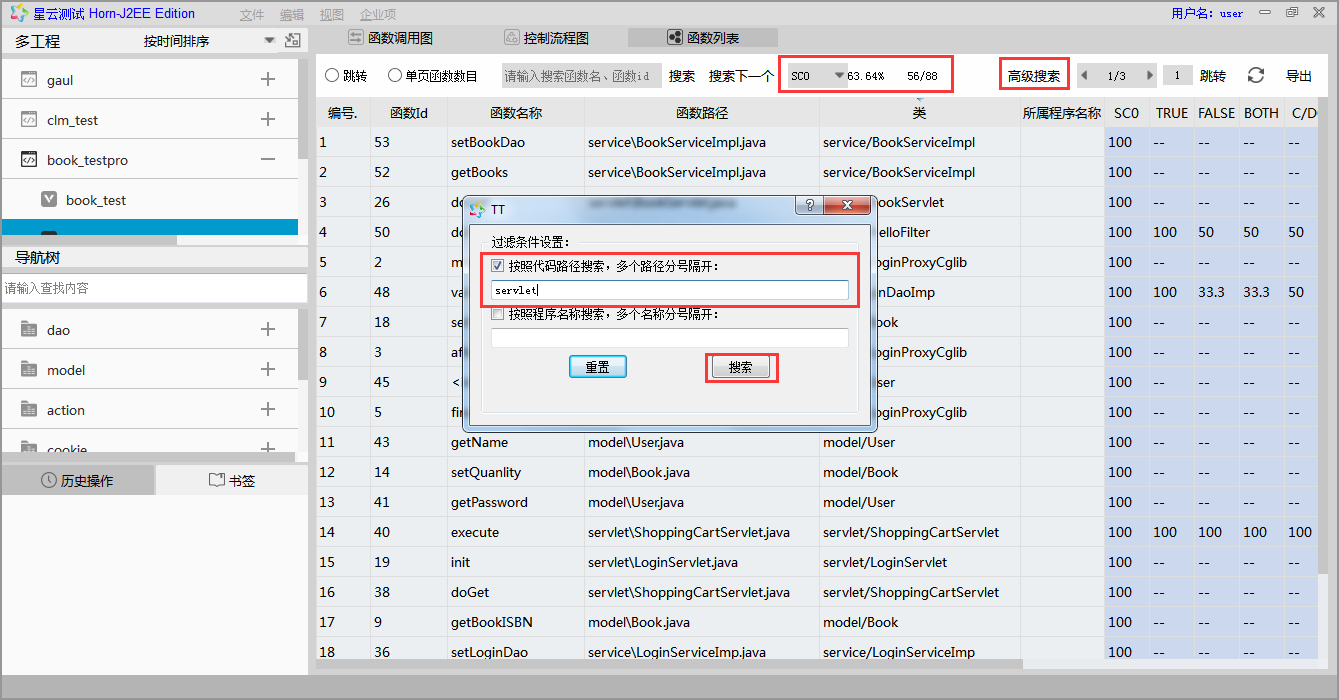 【星云测试】精准测试白皮书2020版