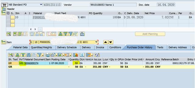 SAP MM 移動類型101與103+105組合混用？