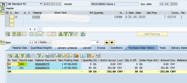 SAP MM 移動類型101與103+105組合混用？