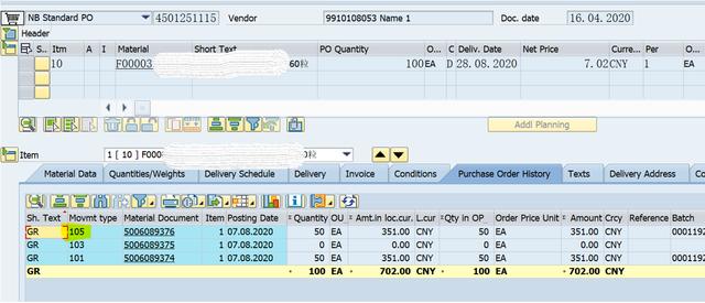 SAP MM 移动类型101与103+105组合混用？