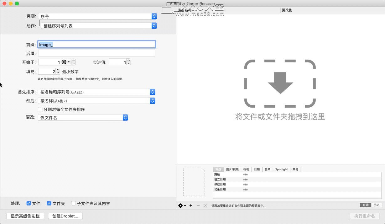 A Better Finder Rename 11 for Mac是什么