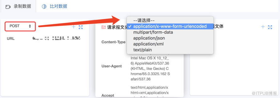 用 Cloud Performance Test怎么录制测试脚本