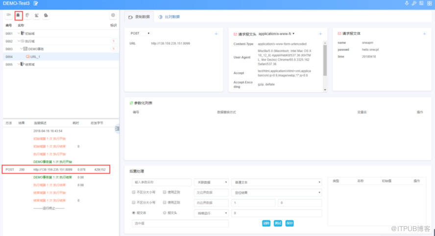 用 Cloud Performance Test怎么录制测试脚本