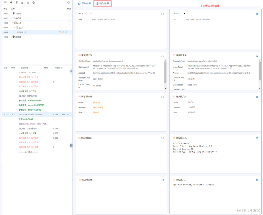 用 Cloud Performance Test怎么录制测试脚本