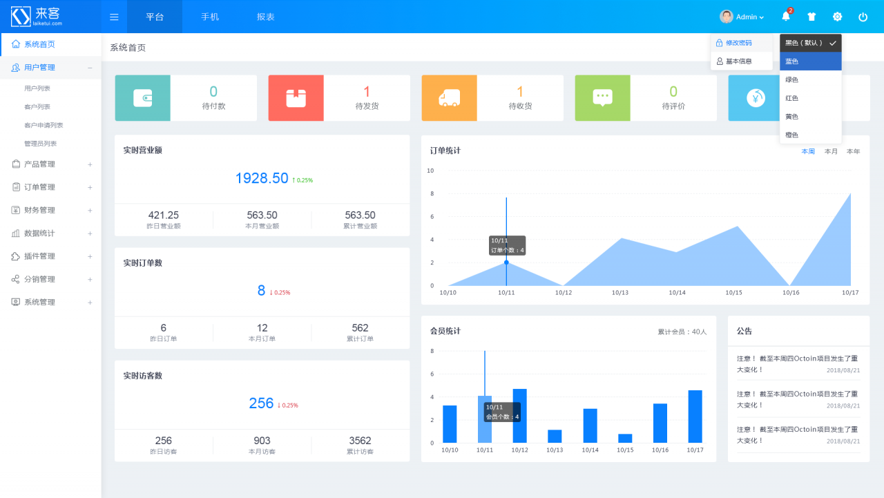 源碼推薦:基于uni-app前端框架，開源版本還開源免費商用